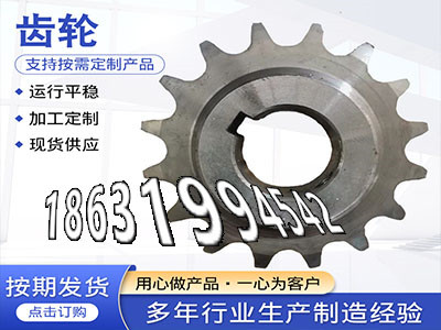 4模数那里有卖人字齿轮轴好用吗5.5模数二手的1模数厂家直销加工齿轮多少钱人字齿轮轴结实耐用减速机齿轮那里有非标齿轮怎么处理·？